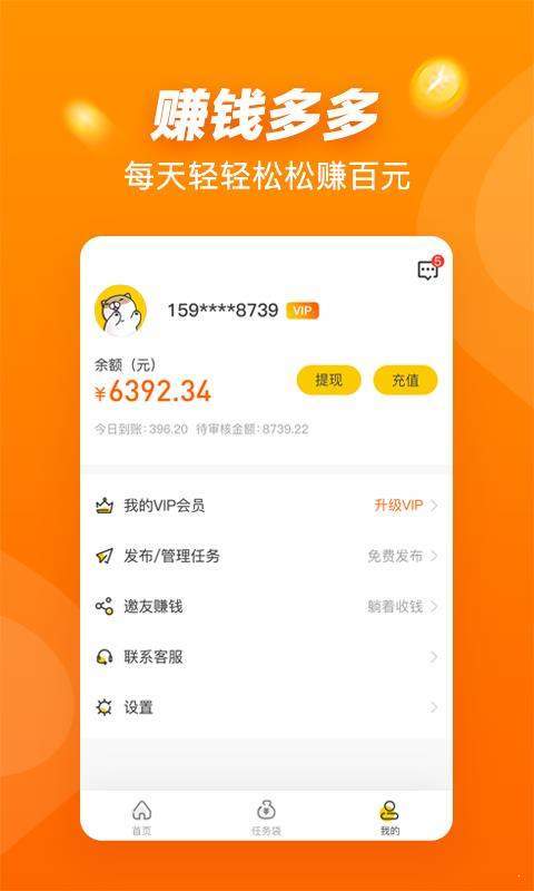 悬悬赏猫最新版本截图1