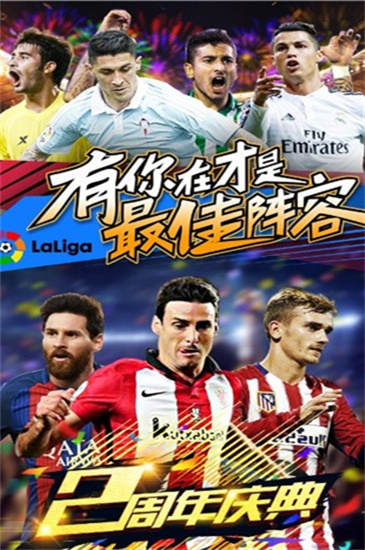 最佳阵容截图3