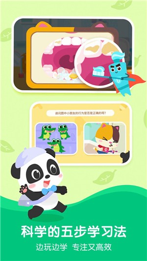 奇妙猫咪世界截图1