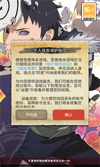 火影忍界大战游戏截图1