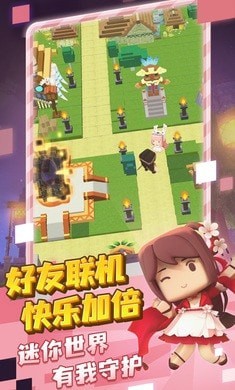 迷你探险队截图3