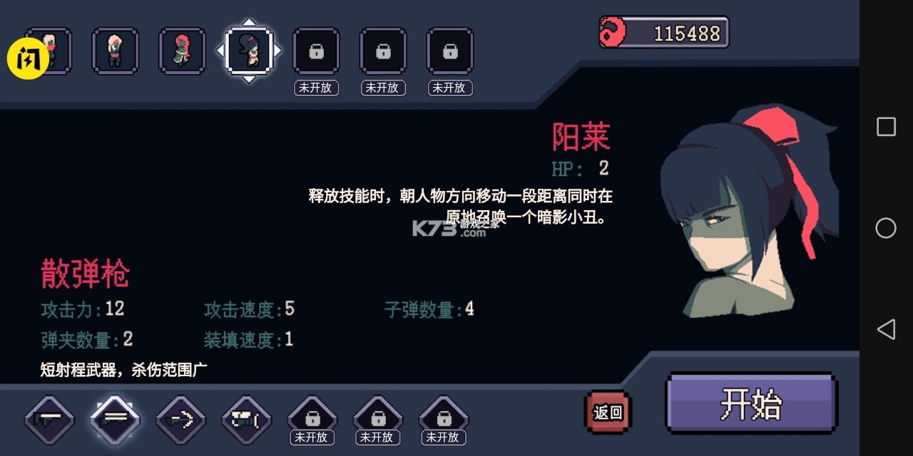 十分钟到黎明截图2