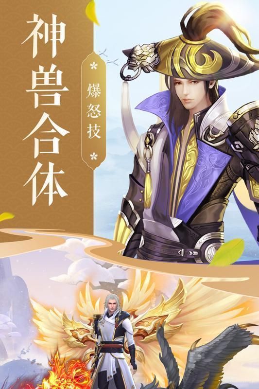 青丘仙狐截图1