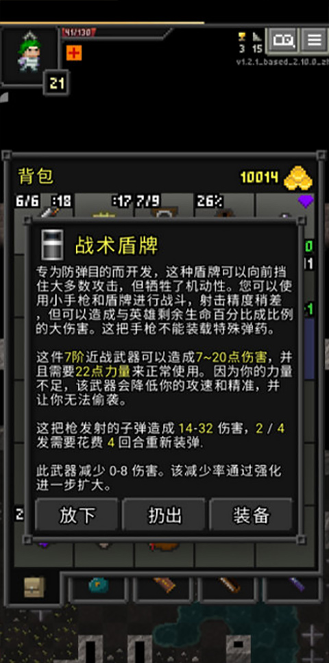 枪火地牢截图1