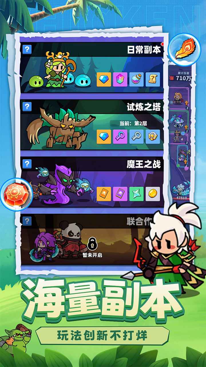 小鸡守卫截图3