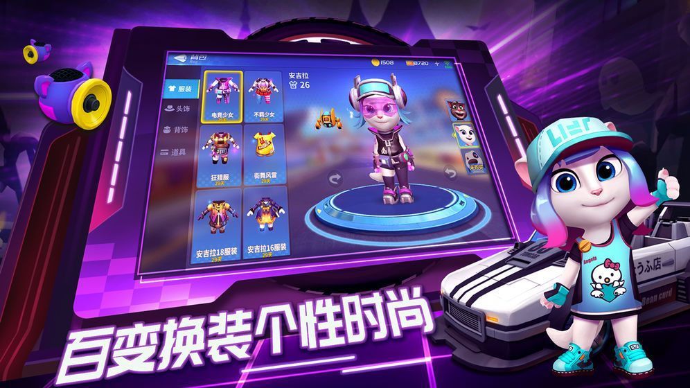 汤姆猫卡丁车截图3