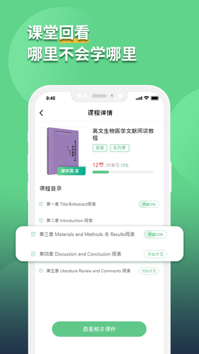 语同云课截图2