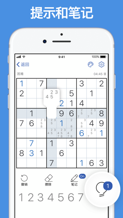 全民数独截图3