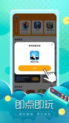 闪电龟正版截图2