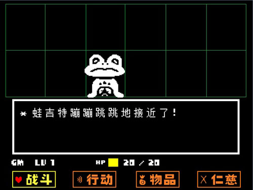 传说之下游戏下载中文汉化版截图2