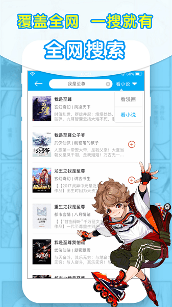 石头阅读app截图1