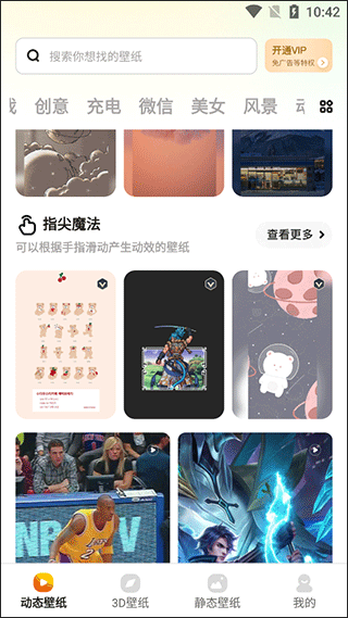 麦麦动态壁纸免费版截图2