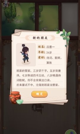 七侠镇杂货铺截图2