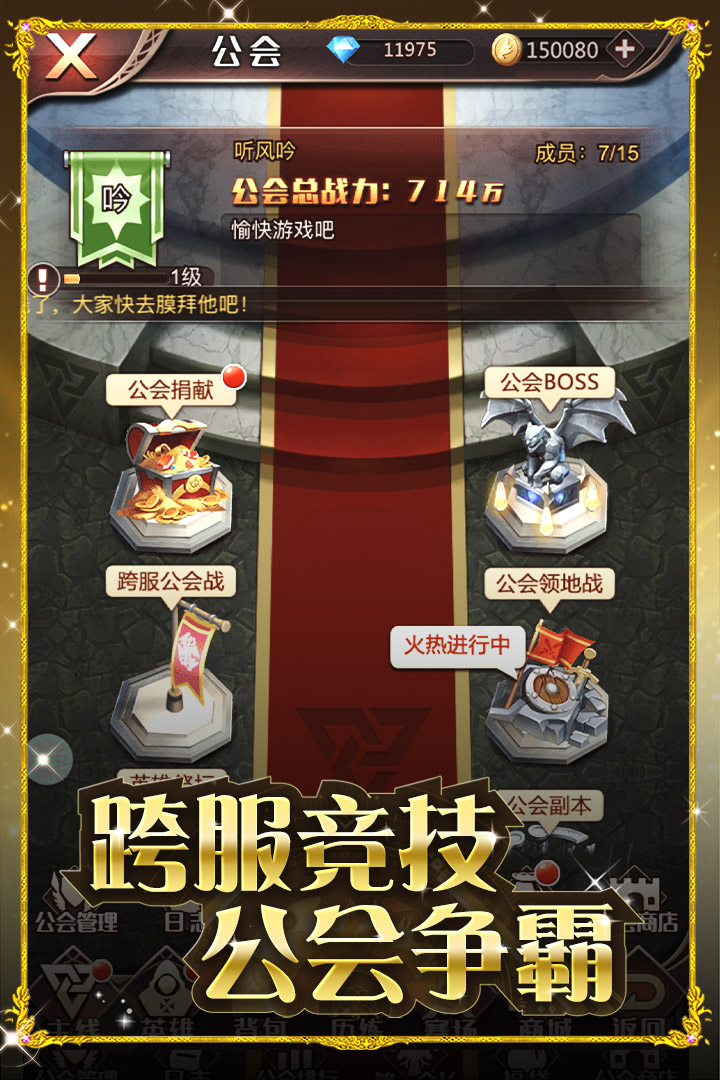 小小勇士截图2
