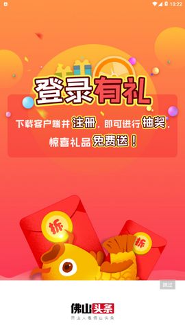 佛山头条截图3