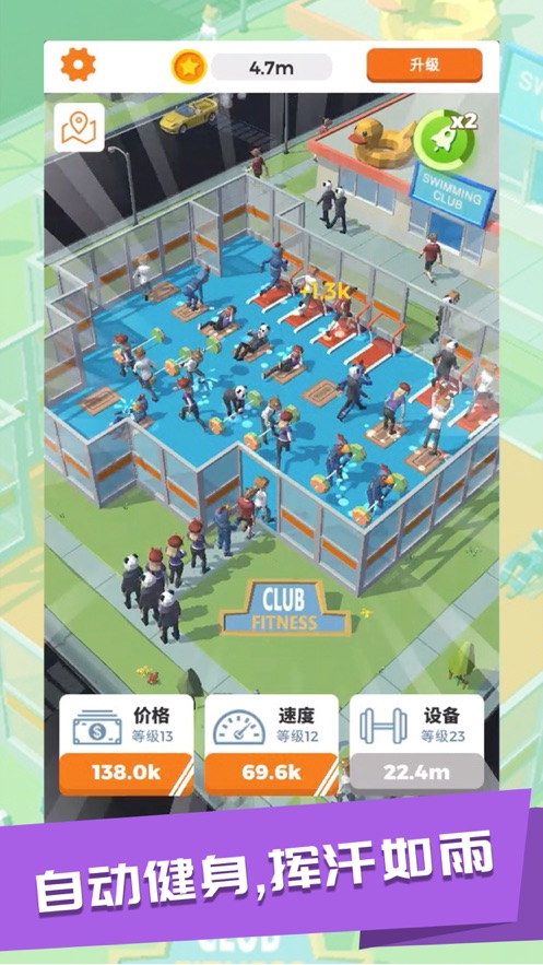 游泳健身了解一下截图1