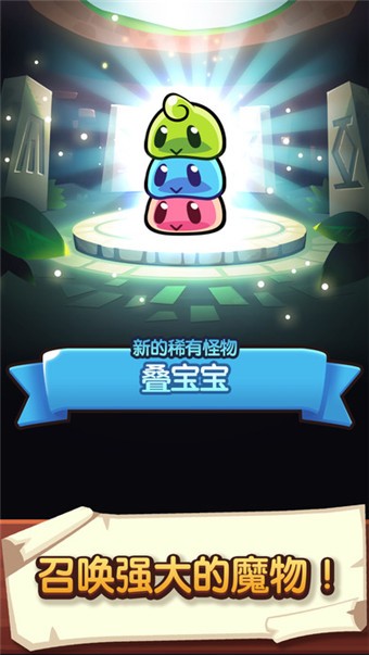 宝箱是我的截图2