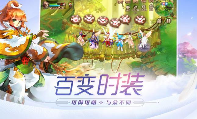逍遥散仙截图1