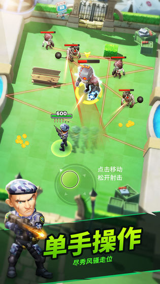 炮打僵尸手游截图3