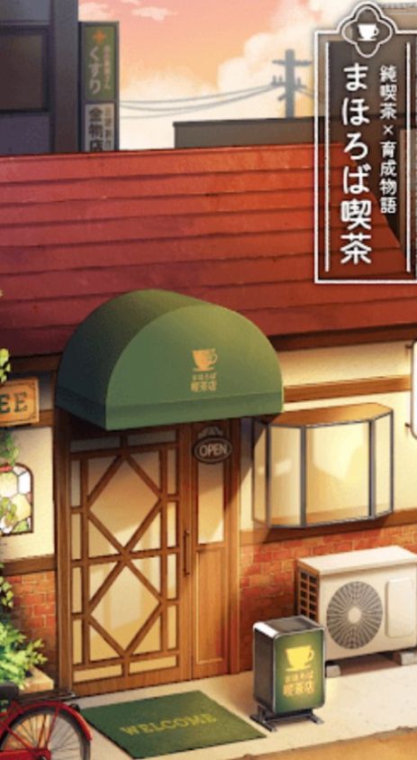 乐土咖啡厅最新版截图2