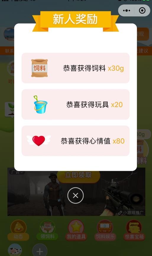 疯狂合体牛红包版截图3