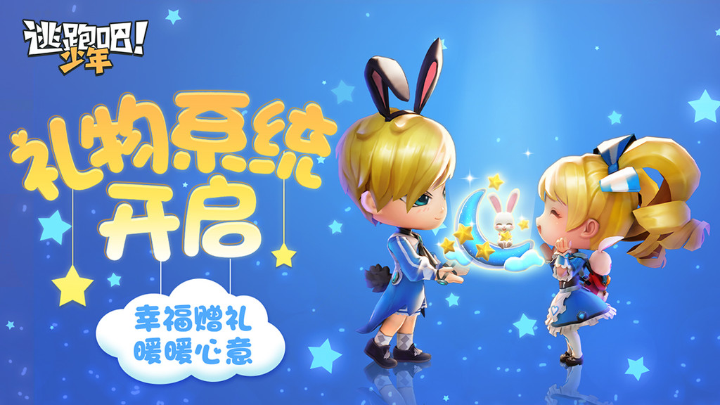 逃跑吧少年截图1
