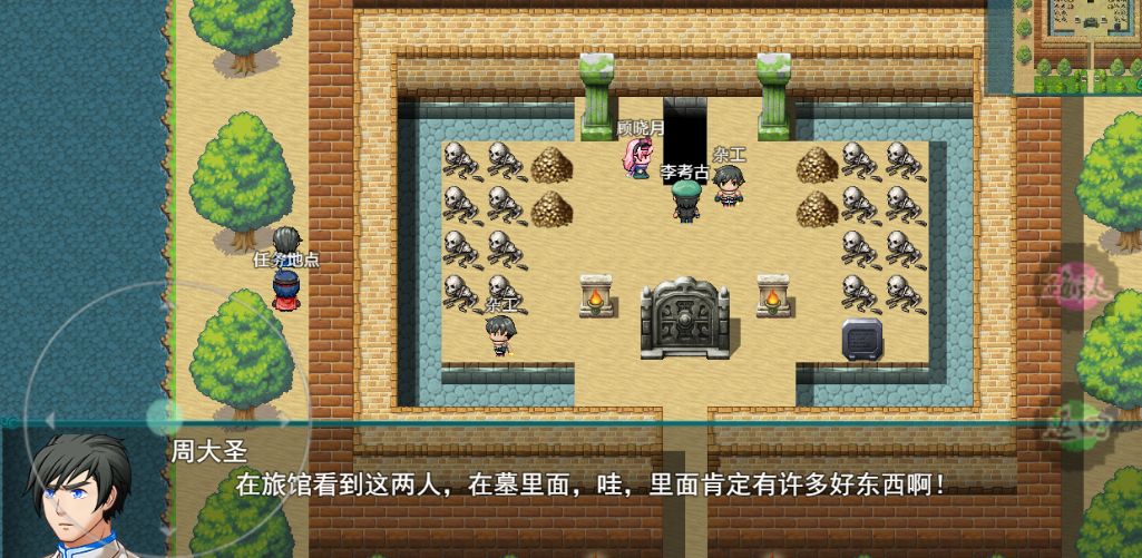盗墓密探截图2