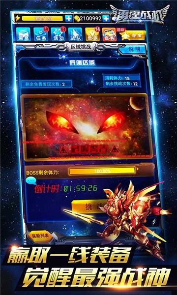 雷霆战机2024正版截图1