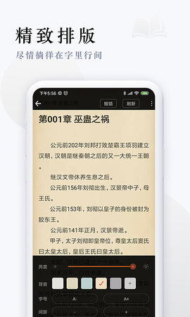 派比小说app截图1