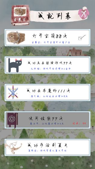 迷途冒险记截图2