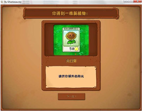 植物大战僵尸贝塔版
