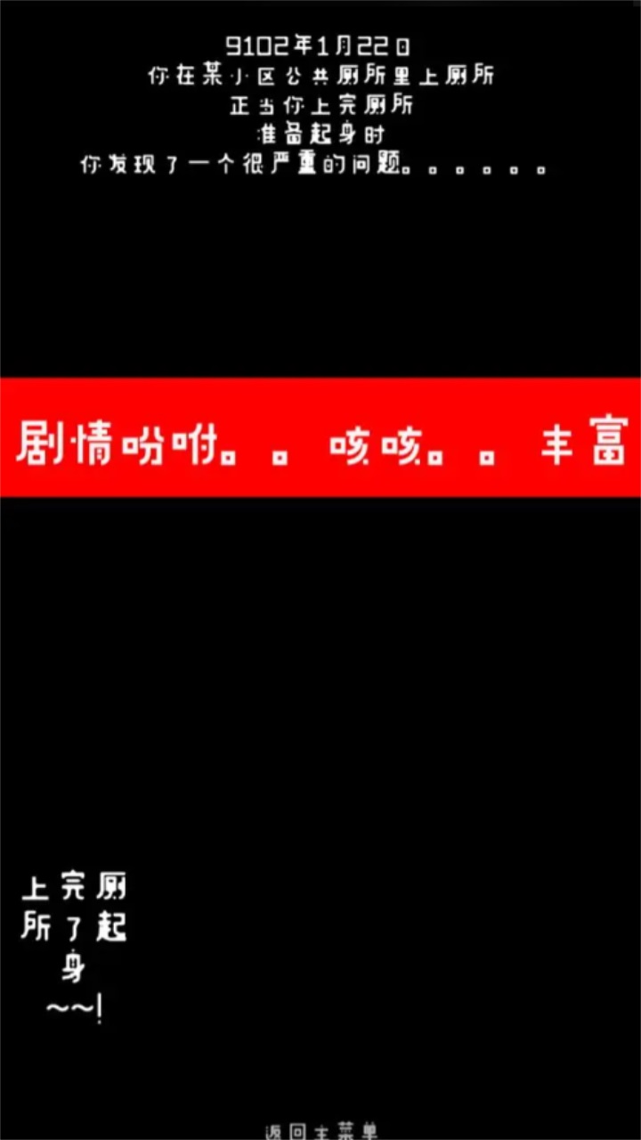 厕锁截图1