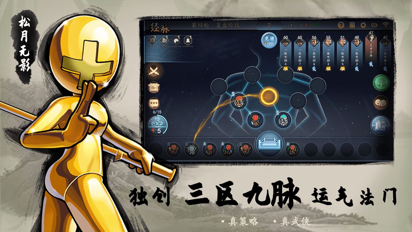 寸心之争手游截图2