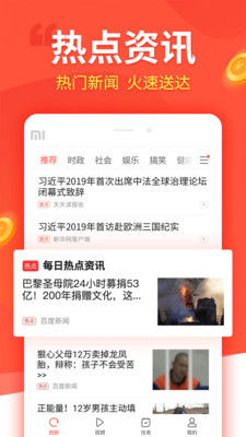 咱家头条截图3