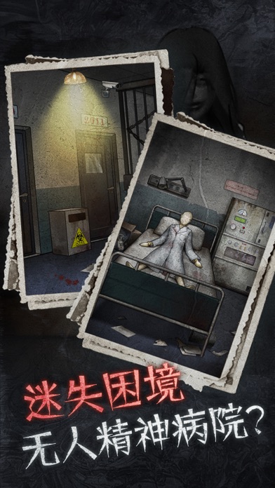十三号病院截图3