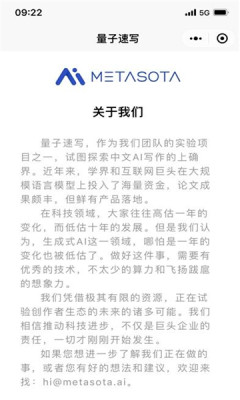 量子速写APP截图2