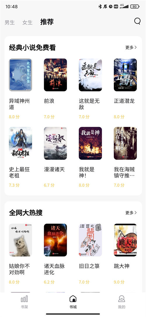 喵见小说截图1