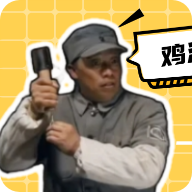 老冯鸡汤盒5.0