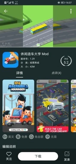 百分网游游盒最新版截图2