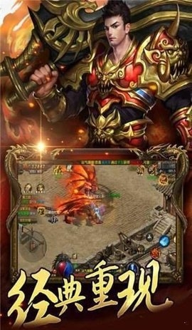 毒液屠龙截图2