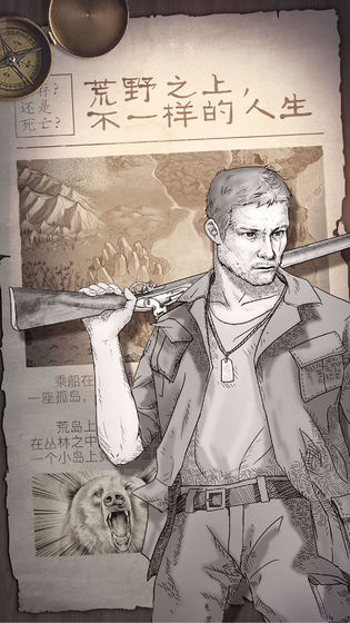 荒岛求生截图2