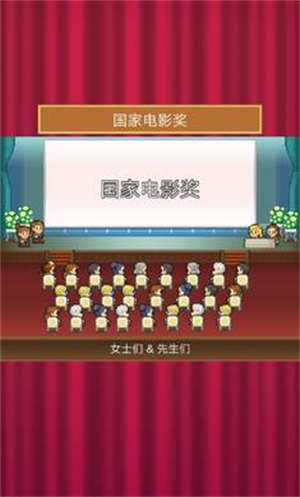 电影制片厂物语截图2
