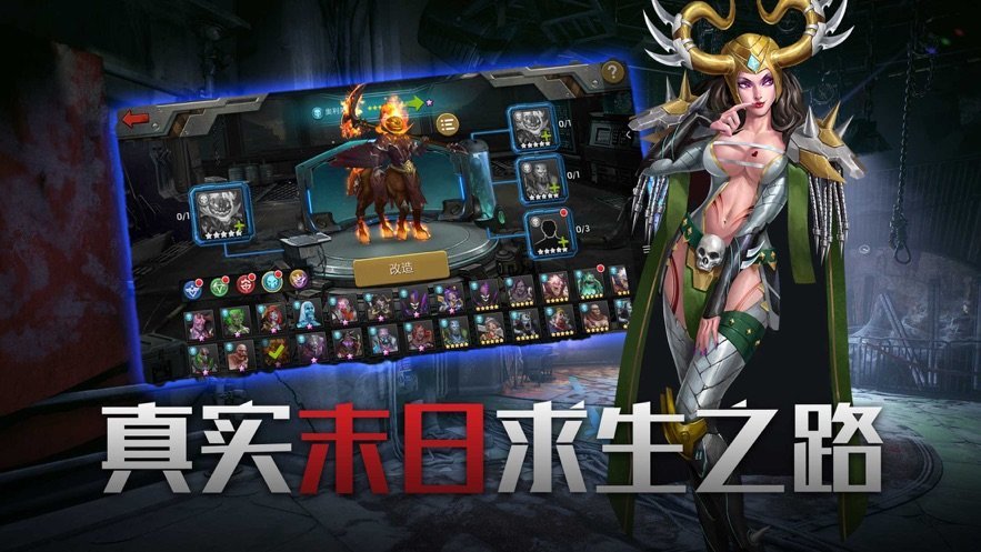 生化堡垒截图3
