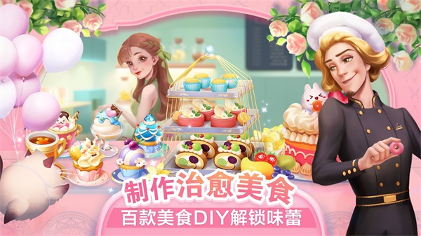 开间小店截图3