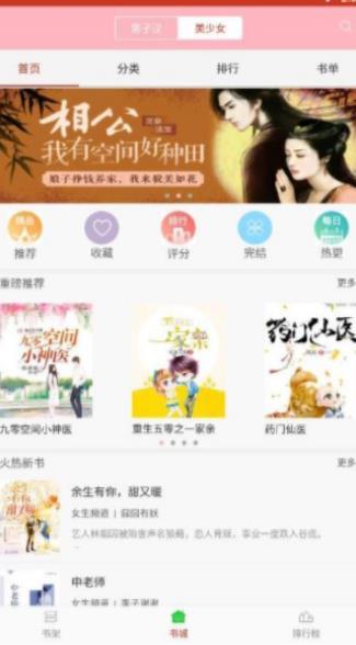 小书包小说截图1