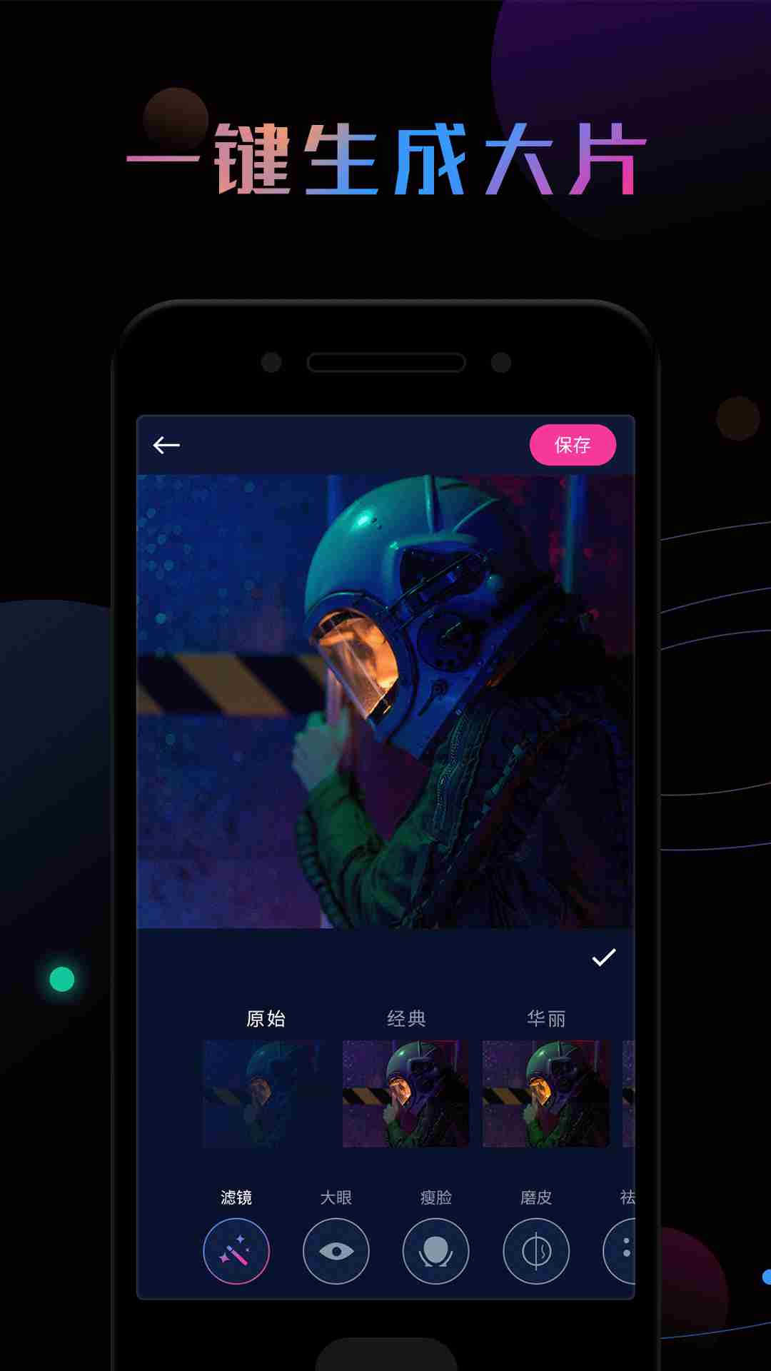 ps修图手机版截图2