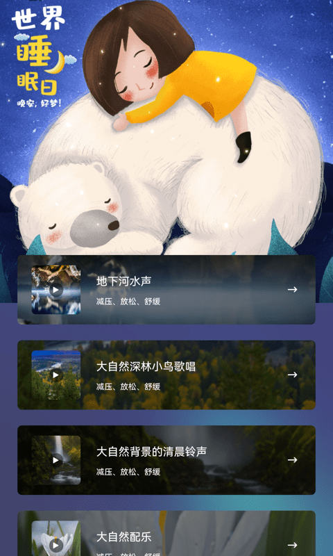 解忧铺子app截图1