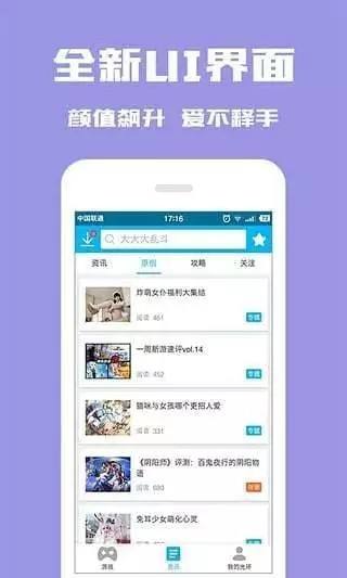光环助手2021最新版截图2