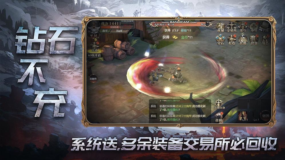神权截图1