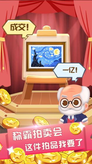 名画大亨截图2